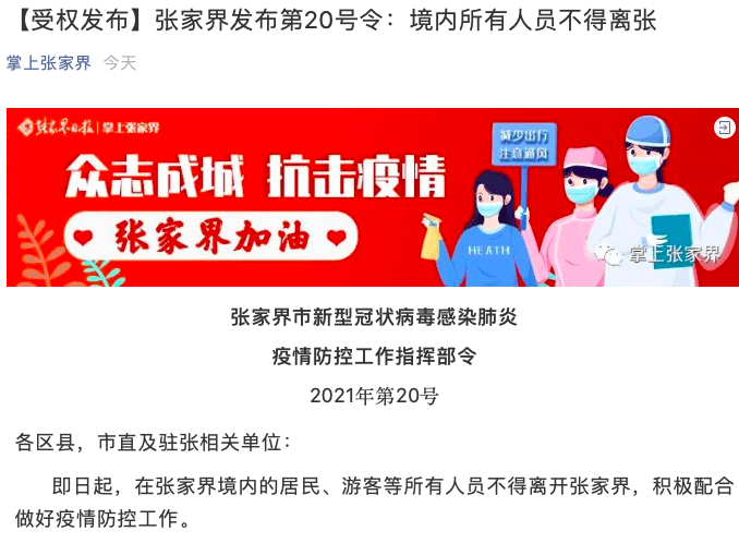 鐘南山最擔心地方“封城”，還是晚了8天？專家：突發(fā)疫情當天就該將游客就地管控 第一財經(jīng)